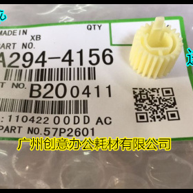 Y理光AF2090 1085 2105 850 1105 907 1107 906清洁纸齿轮代4156