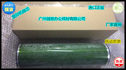 理光AF2090 2105 1105 850 8000 9001 7001 9001鼓芯硒鼓三菱鼓