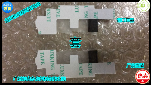 J理光1350 2090 2105 9000 1100 1356 907 906显影磁棍两边海绵套