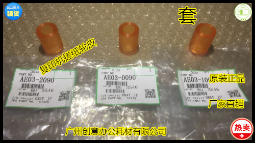 理光MP4001 5001 4000 5000 4002 5002 4000B纸盒搓纸轮皮原装 套