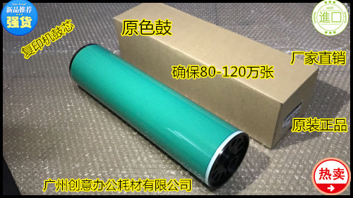Y理光MP1075 2075 7001 7000 7500 6500 6001鼓芯硒鼓原色鼓新都