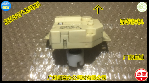 Y佳能IR5570 6570 5065 5055 5070 5075 5050粉架加粉电机离合器