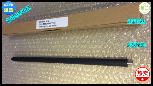 施乐DCC5065 6550 7550 7500 6500 5400 7665 7600充电棍导电棍
