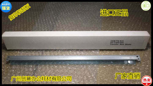 美能达 DI251 250 350 351 2510 3510 BH 250鼓刮板清洁刮板