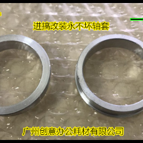 CYB理光MP9001 9002 9003 1075 1060定影上棍轴套套