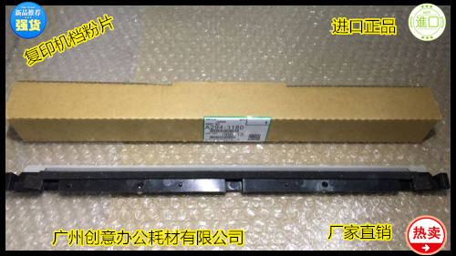 理光MP6000 7000 8000 6001 7001 8001 7500 7502显影器档粉片