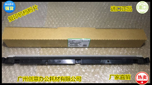 理光MP6000 7000 8000 6001 7001 8001 7500 7502显影器档粉片