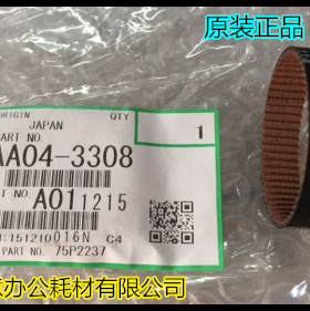 理光MP1350 1100 1356 1357 9000 1106 1107对位棍皮带 原装3308