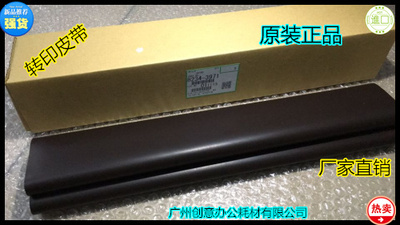 Y理光MP9000 1100  1350 1356 1357 1106 1107转印皮带转印膜原装