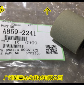 B理光AF2090 1085 2105 850 1105 551 550进稿器海绵搓纸轮原2241