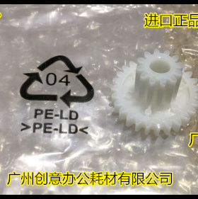 N理光AF2090 2105 1085 850 1105 1107 1106 907供粉电机齿轮7514