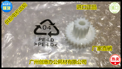 Y理光MP1350 1356 1357 1100 9000 1106 907 906供粉电机齿轮7514