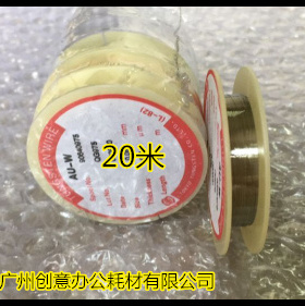 Y柯美KN7075 DI750 7085 850 7075 BH920 950充电架电极丝20米 卷