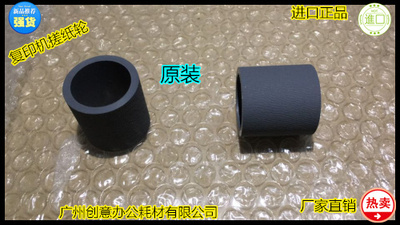 Y柯美KM7075 7085 DI750 850 951 950 1200 1051纸盒搓纸轮原装大