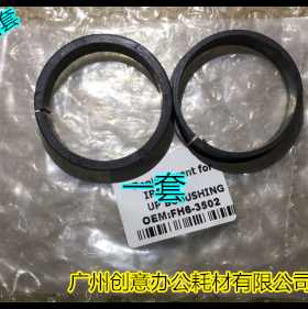 Y佳能IR5800 6800 6870 5870  6880 5880定影上棍轴套进口轴套 套