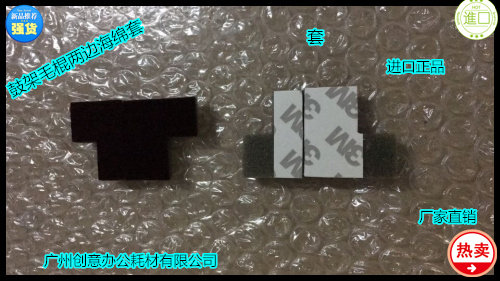R理光MP8001 9001 6002 7502 9002 6503 9003 6500鼓架毛棍海绵套