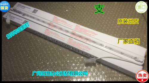 理光MP8001 6001 7001 8000 6000 7000 7500 7503定影器定影灯代