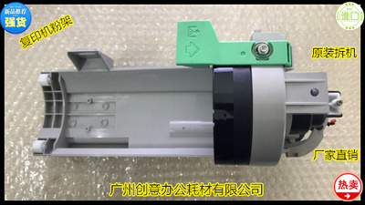 Y理光M7001 6001 8001 9001 7502 9002 6002 6000粉架托粉架原装