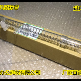 Y理光AF6001 7001 8001 9001 6002 7502 9002 7501鼓架废粉管2395