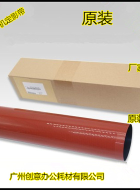 柯美柯尼卡BHC6000 7000 6501 6500 5501 6050定影压带定影膜原装