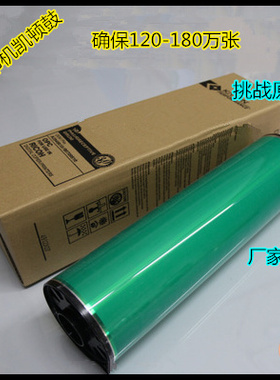 理光AF2090 2105 1085 850 9002 9001 8001 6002鼓芯 凯顿鼓 个