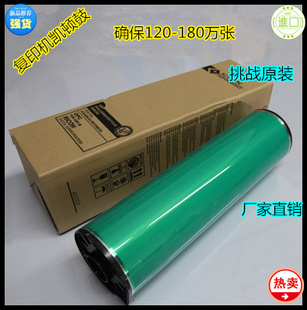 6503 9003 9001 JK理光7502 7503感光鼓凯顿 6002 8001 鼓芯 9002