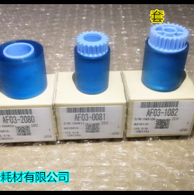 理光AF8001 7001 6002 7502 9002 9003 9001 7503纸盒搓纸轮原装