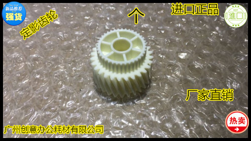 Y理光MP7500 6500 5500 1075 2075 8000 7000定影皮带齿轮代9197