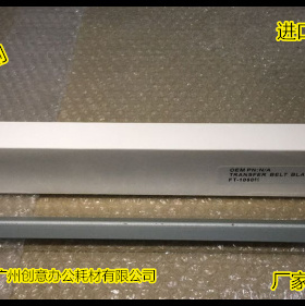 理光AF1075 2075 7500  8000 7001 8001 9001 6500 6001转印刮板