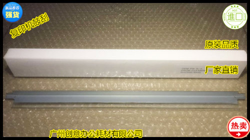 Y柯美BH C500 6500 8050 5500 6501 6000 7000鼓刮板清洁鼓刮板代