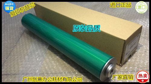 柯尼卡柯美C500 C8050 6500 6501 6000 7000 6050 鼓芯硒鼓美国鼓