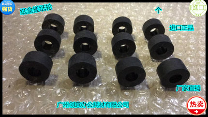 K施乐DC6550 7550 7500 5065 250 6500 7600 7665 7775纸盒搓纸轮