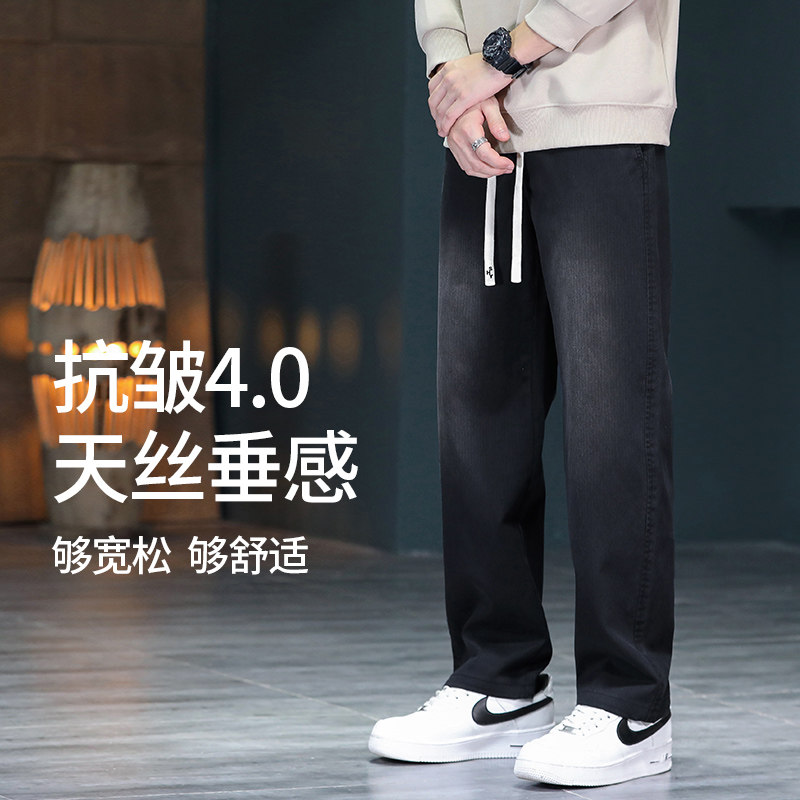 秋季牛仔裤男士宽松直筒松紧腰抽绳阔腿休闲百搭长裤子男6110-P50,男装牛仔裤,电商A318