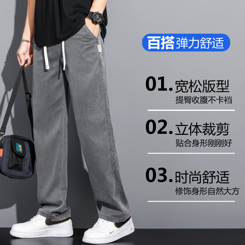 夏季薄款冰丝莱赛尔天丝休闲阔腿男士直筒宽松拖地长裤子1148-P50,男装休闲裤,电商A318