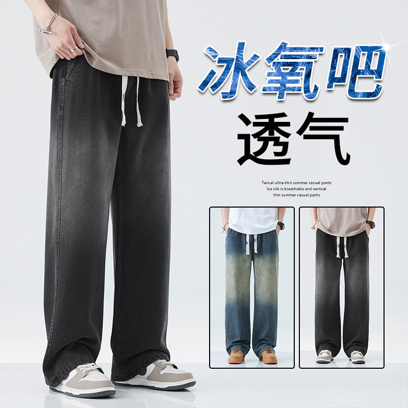 潮牌直筒牛仔裤男士春季松紧腰美式高街水洗休闲长裤子695-P45,男装牛仔裤,电商A318