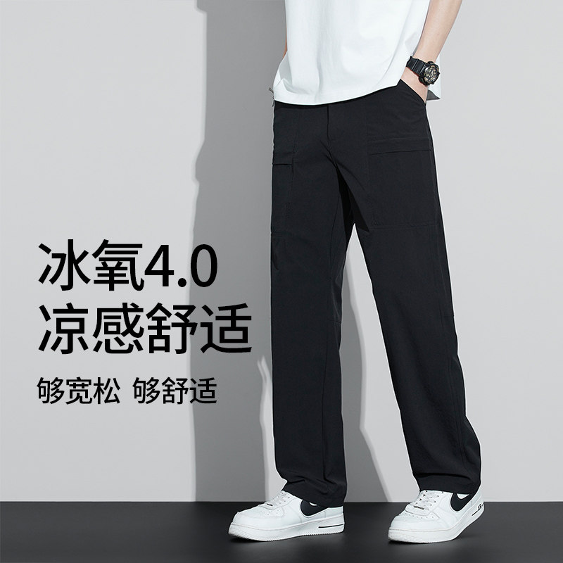 天丝休闲裤男夏季薄款潮牌宽松直筒冰丝阔腿长裤子959-P50,男装休闲裤,电商A318