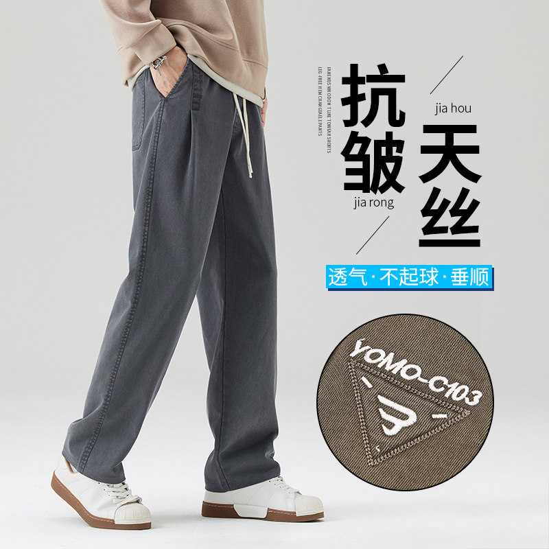莱塞尔休闲裤男新款秋季宽松直筒阔腿裤潮牌长裤6103-P50,男装休闲裤,电商A318