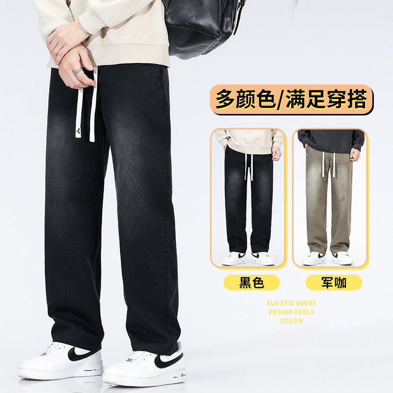 牛仔裤男士秋款莱赛尔宽松直筒抽绳休闲阔腿长裤子新款6110-P50,男装牛仔裤,电商A318