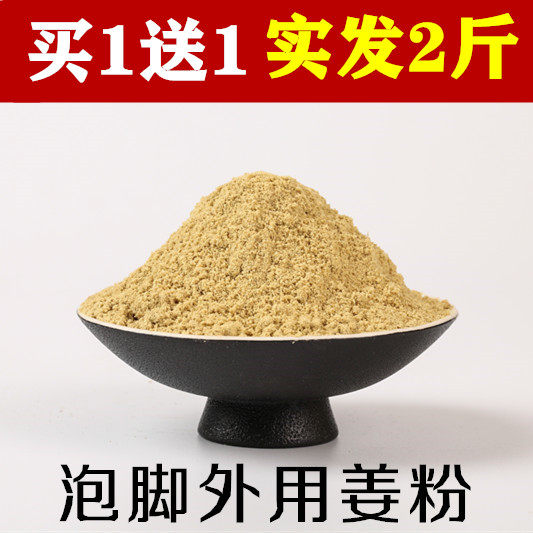 原始点云南小黄姜外用泡脚姜粉1000g包邮非食用