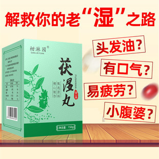 脾虚湿气重茯湿丸体内祛湿茶健脾痰湿湿气太重度舌苔发白寒湿