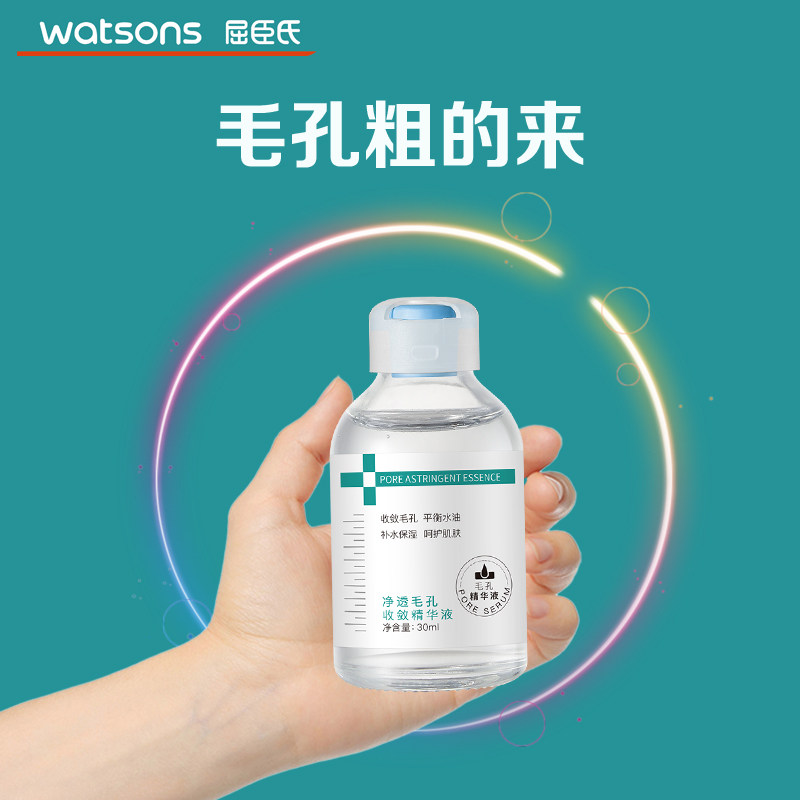 【爆款】收缩毛孔粗大精华修复闭沐浴球