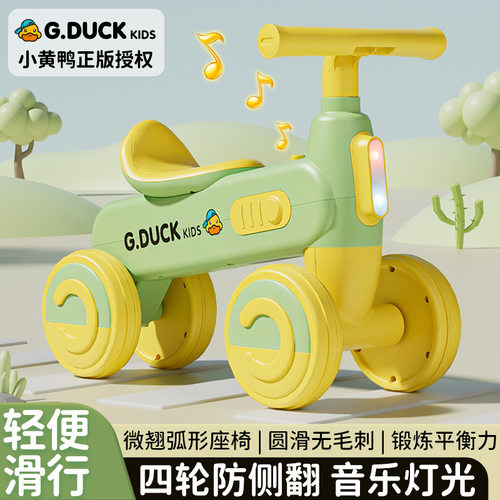 踏行车/滑行学步车