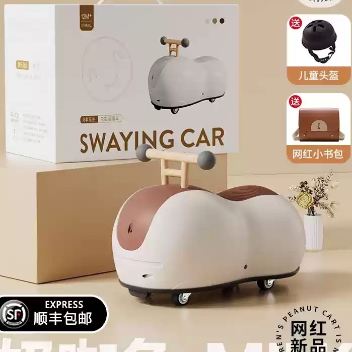 花生车扭扭车溜溜儿童1一3岁婴儿宝宝一周岁礼物男女童滑步防侧翻