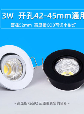 黑色led小射灯3W嵌入式开孔4.5公分40 45mm高显指可调角度展柜灯