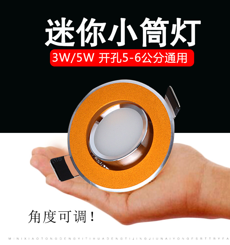 黑色迷你led筒灯嵌入式超薄可调射灯3W5W开孔5 6公分5.5cm55 60mm