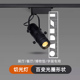 切光灯字画博物馆射灯画廊图形截光灯5W7W12W酒吧餐厅聚光轨道灯