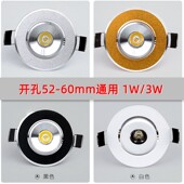 LED天花灯筒灯小射灯1W3W全套开孔5公分6厘米5.5CM55mm酒柜牛眼灯