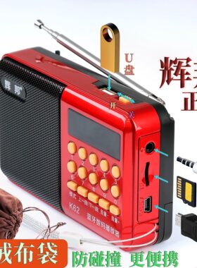 【新款】多功能收音机/蓝牙/插卡