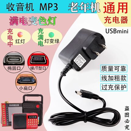 充电器老人手机播放器老年机USB充电头Type-C安卓V3V8充电一体