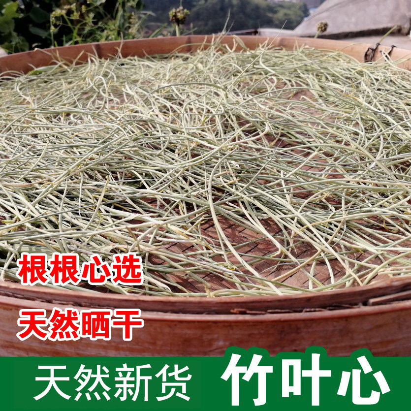 新货天然竹叶心 新鲜竹芯竹子心晒干竹叶嫩芽竹卷芯单竹针50g包邮